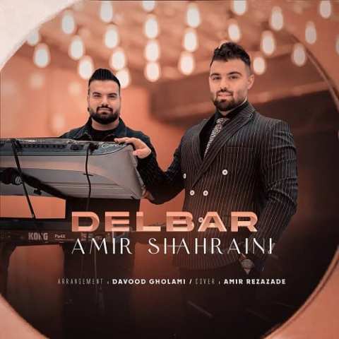 دانلود آهنگ سرخی زدی لبانت چشماته سرمه کردی از امیر شهرایینی دانلود آهنگ سرخی زدی لبانت چشماته سرمه کردی از امیر شهرایینی